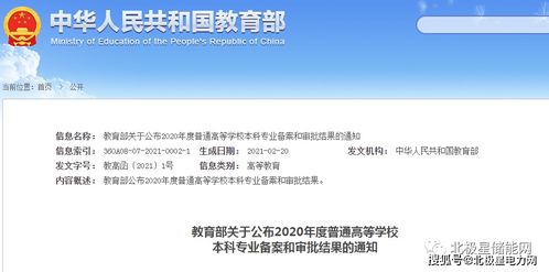 储能科学与工程专业兴起 能源转型下的高校布局与上海电力大学的特色之路