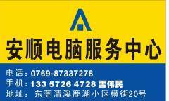东莞计算机硬件维修与网络工程服务 专业承接，高效保障