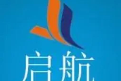 ">徐州启航网络工程是徐州一家专门承接局域网维护